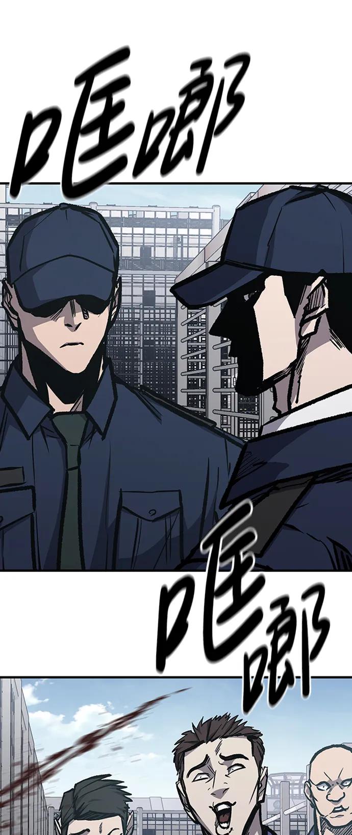 百帕战神 第63话 第75页