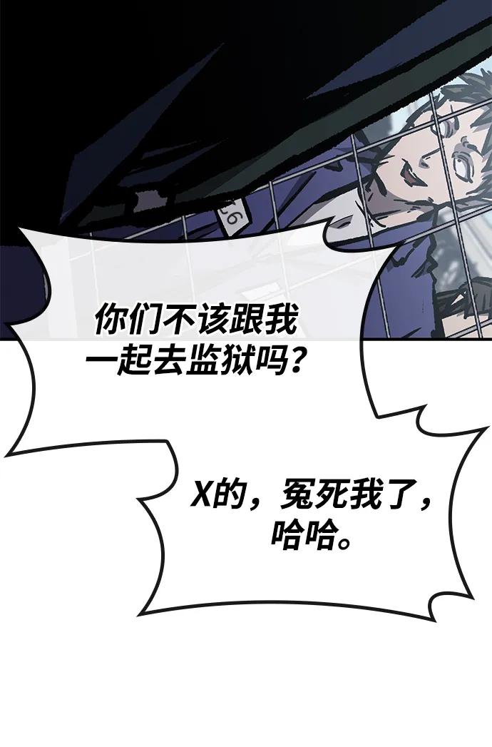 百帕战神 第63话 第62页