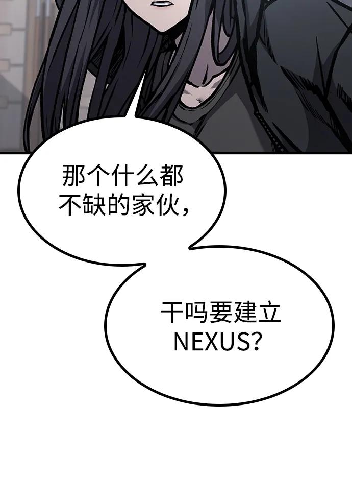百帕战神 第63话 第18页