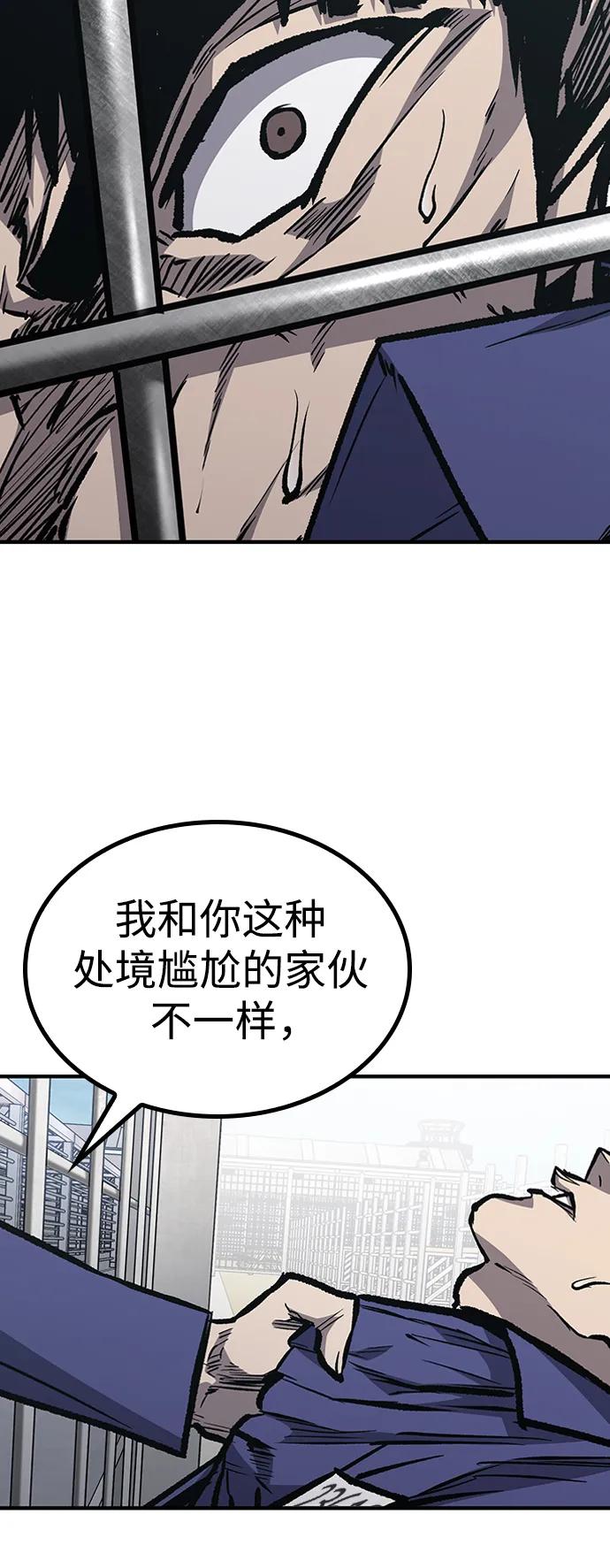 百帕战神 第63话 第72页