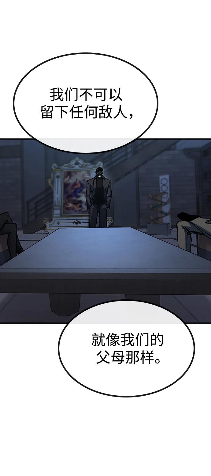 百帕战神 第63话 第30页