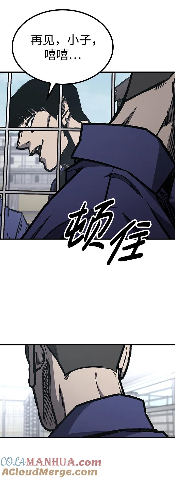 百帕战神 第63话 第64页