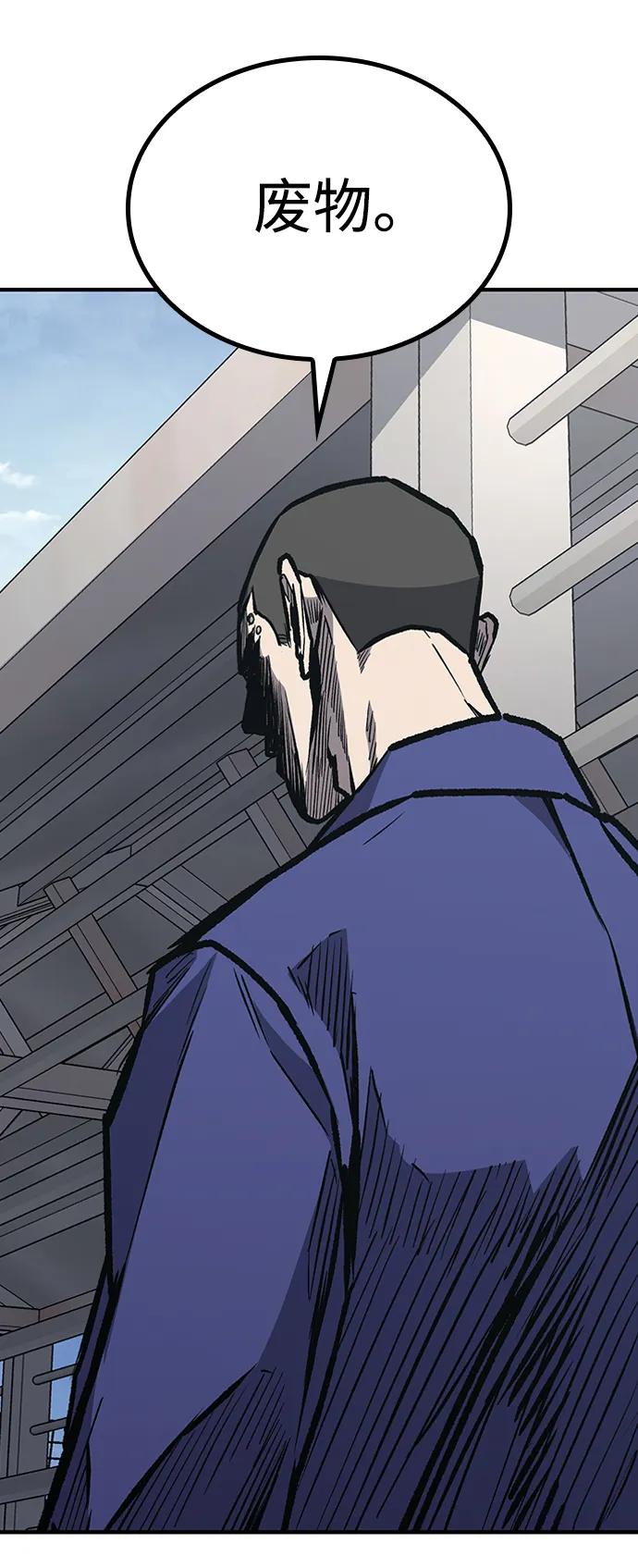 百帕战神 第63话 第81页