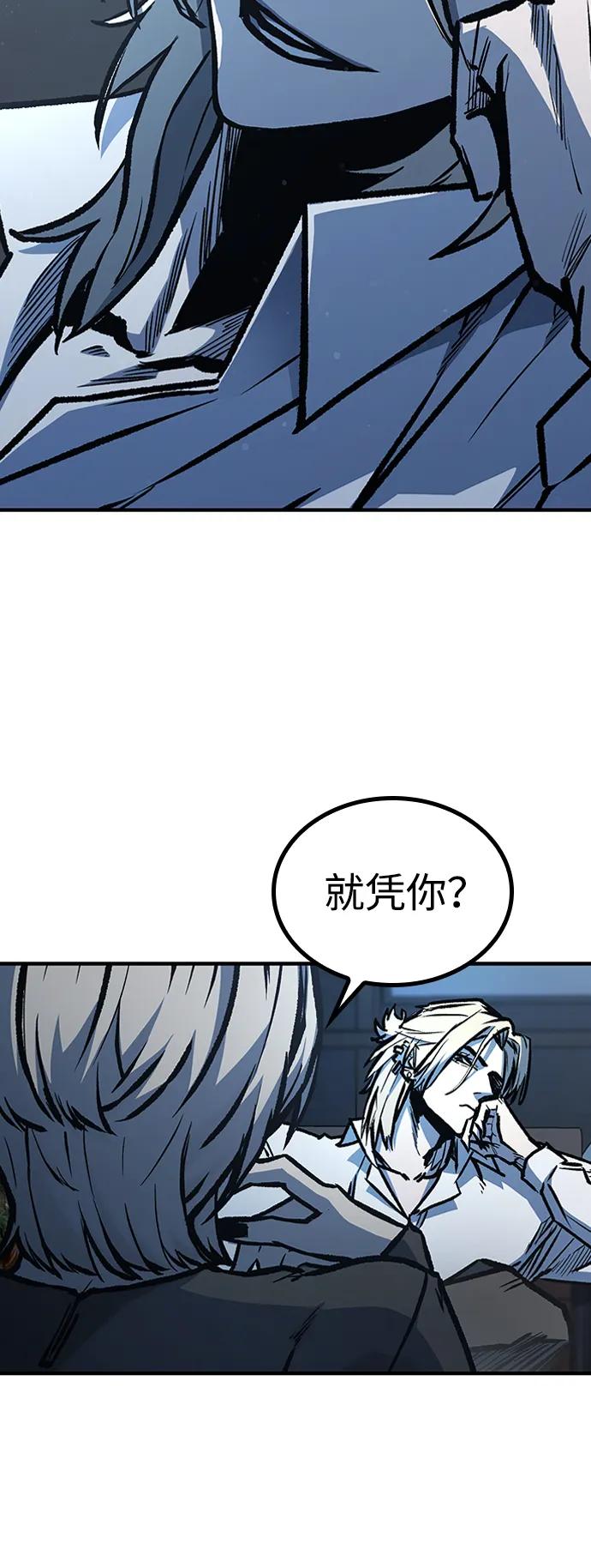 百帕战神 第63话 第41页