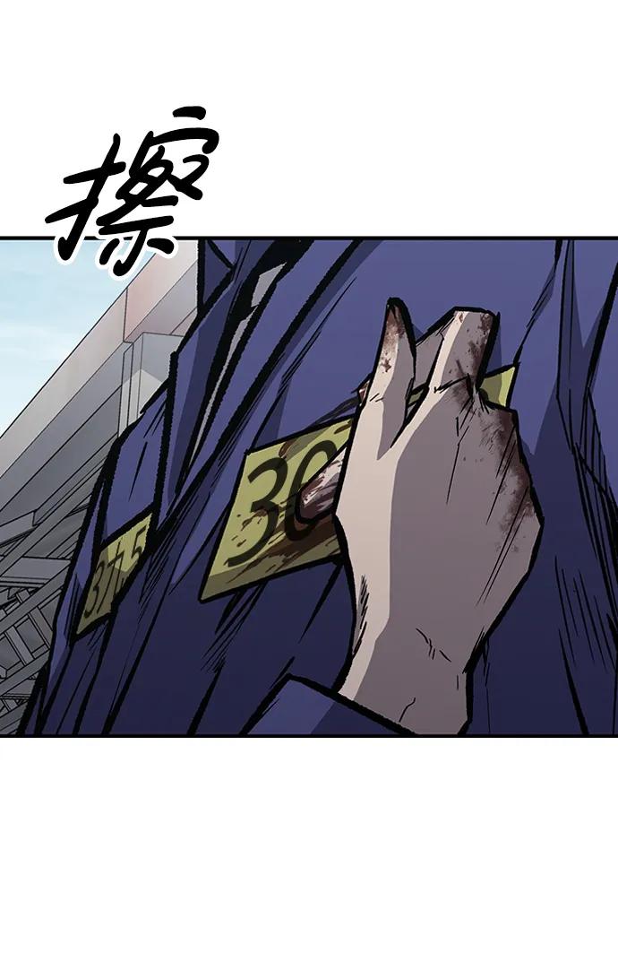 百帕战神 第63话 第80页