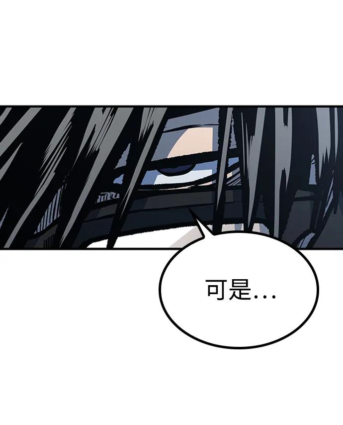 百帕战神 第63话 第33页