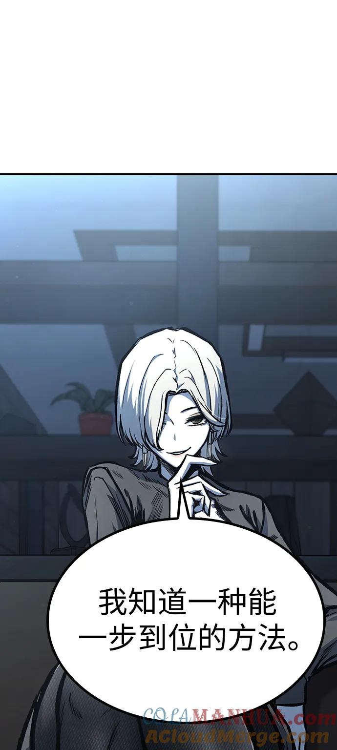 百帕战神 第63话 第43页