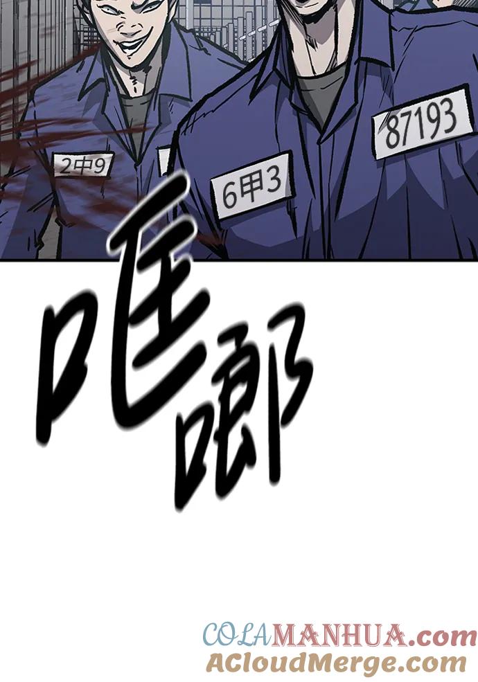 百帕战神 第63话 第76页
