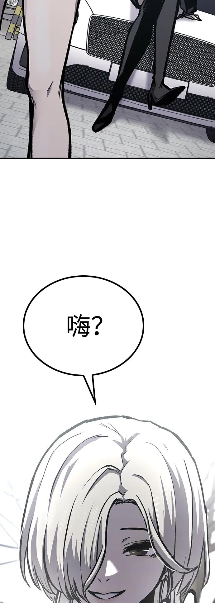 百帕战神 第63话 第90页