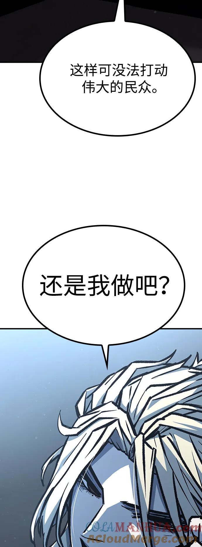 百帕战神 第63话 第40页
