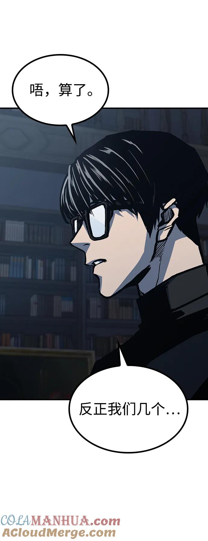 百帕战神 第63话 第49页