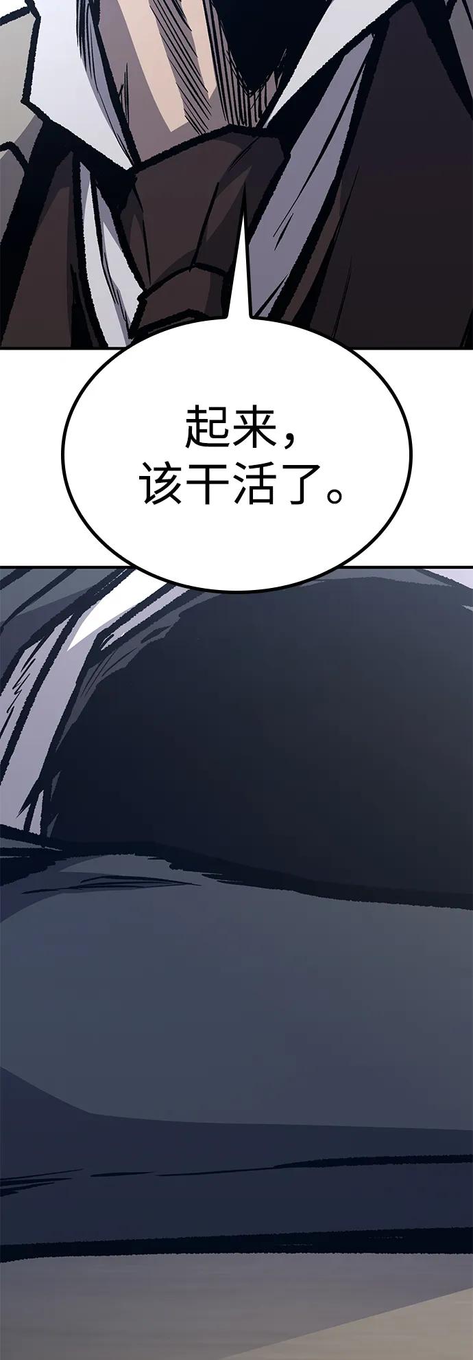 百帕战神 第63话 第3页