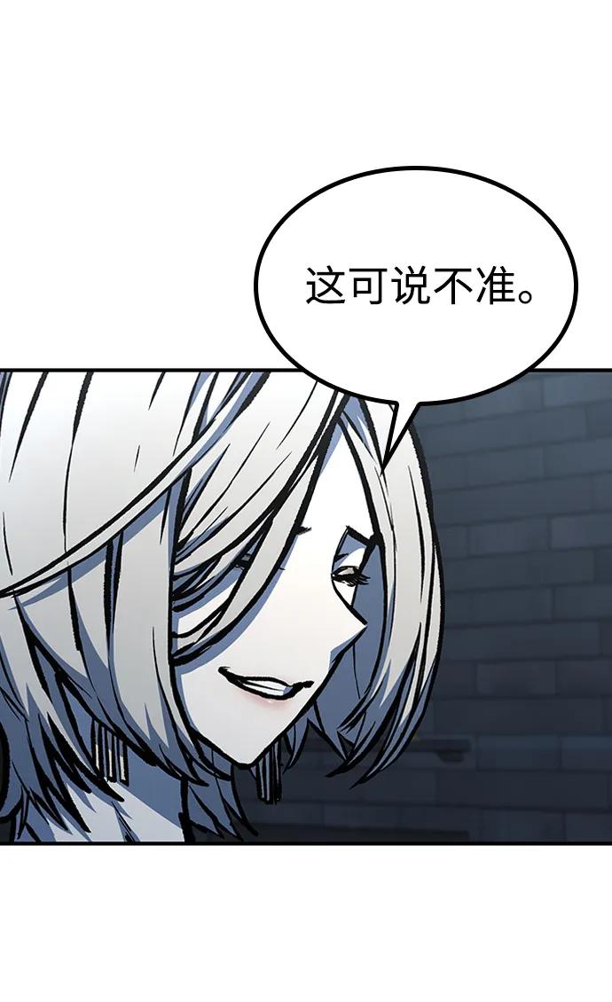 百帕战神 第63话 第48页