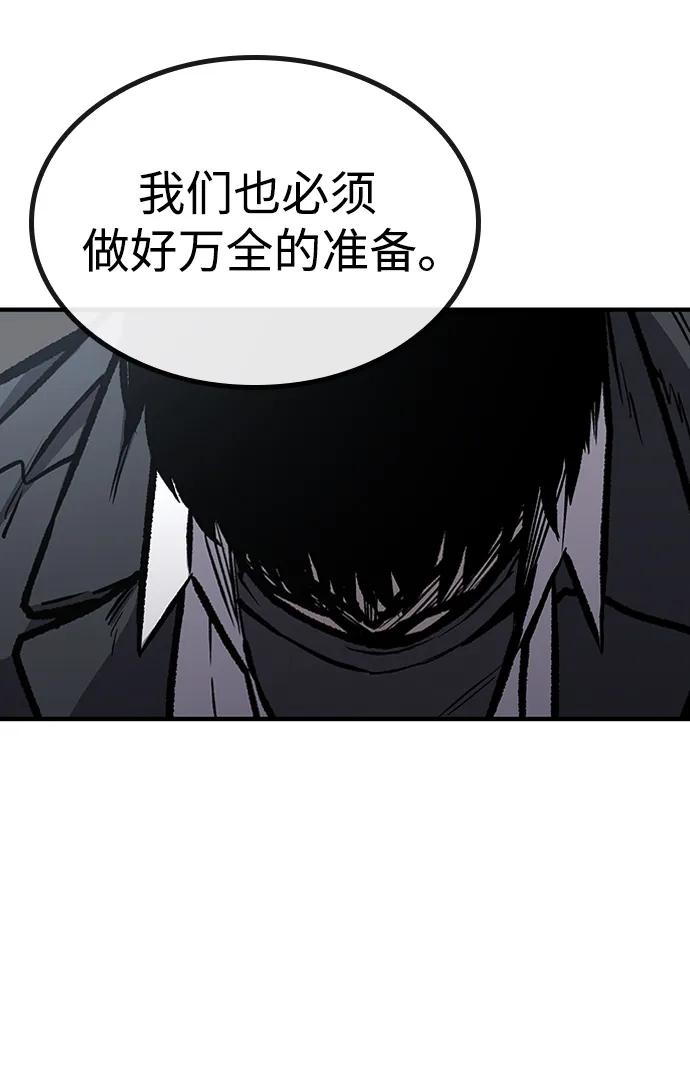 百帕战神 第63话 第24页