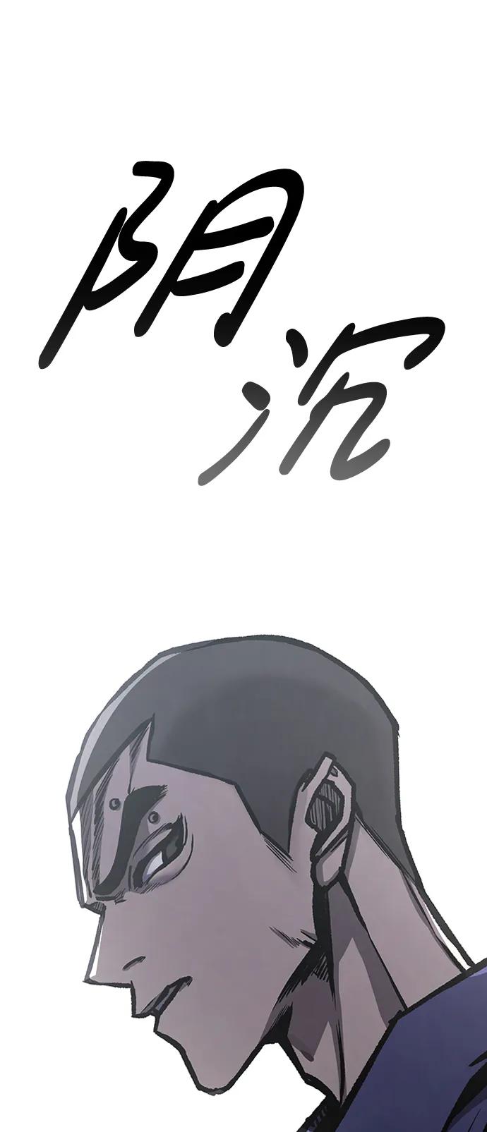 百帕战神 第63话 第65页