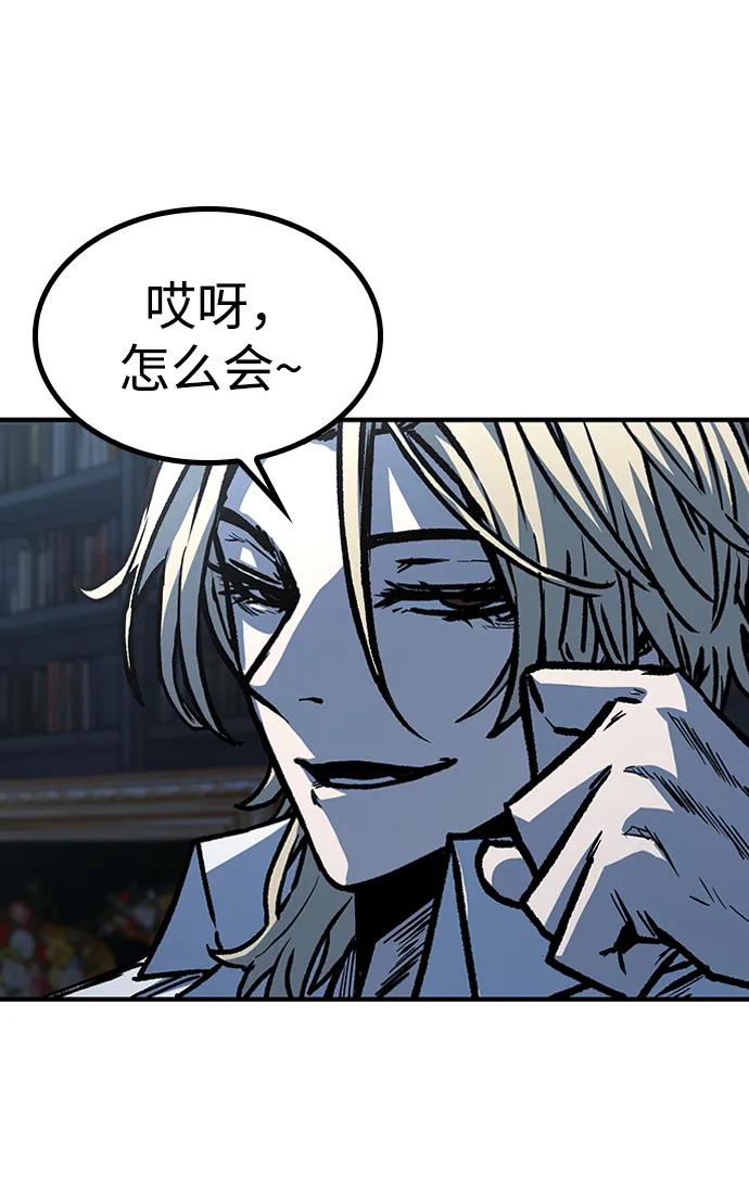 百帕战神 第63话 第47页