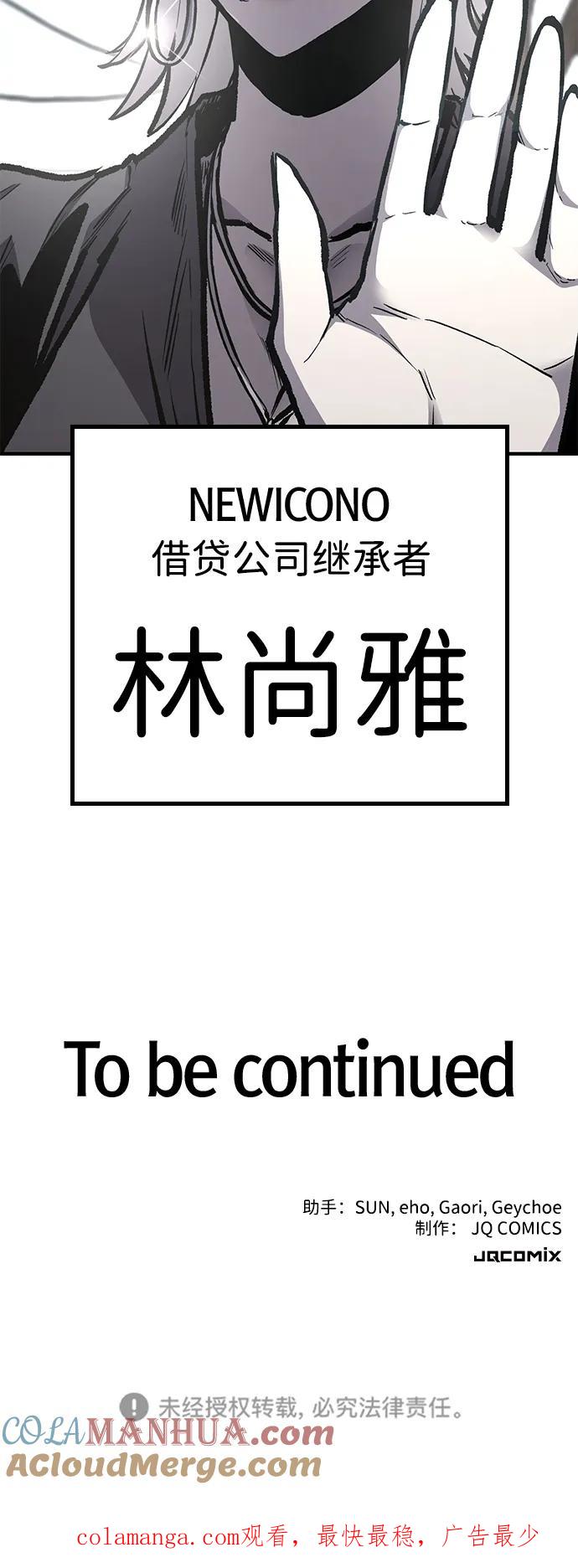 百帕战神 第63话 第91页