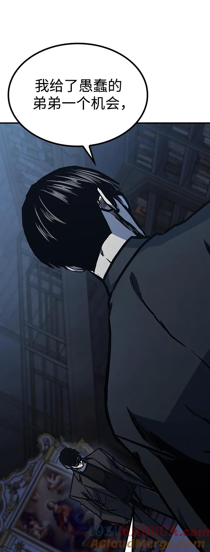 百帕战神 第63话 第34页
