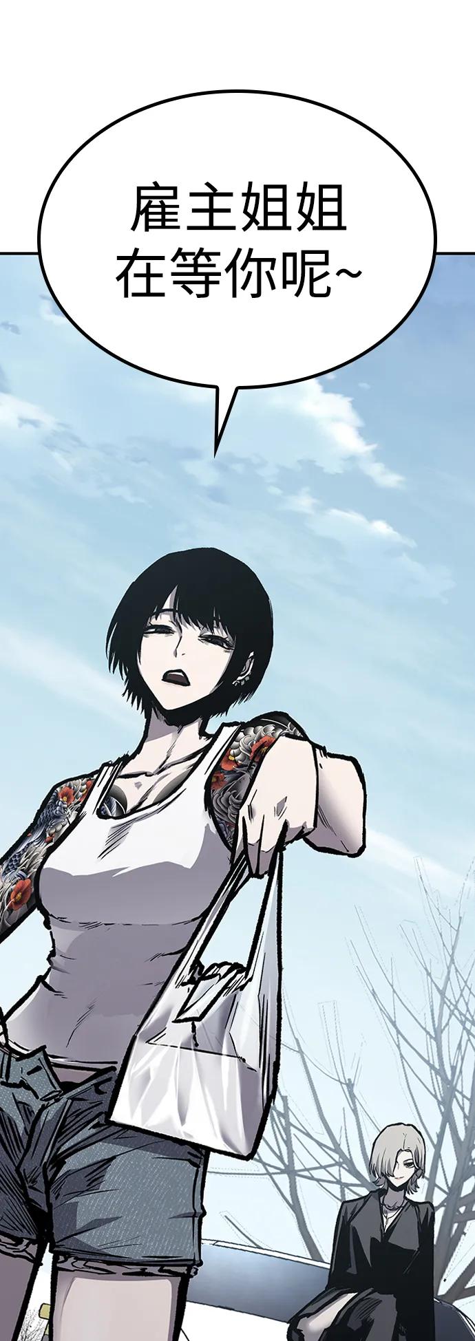百帕战神 第63话 第89页