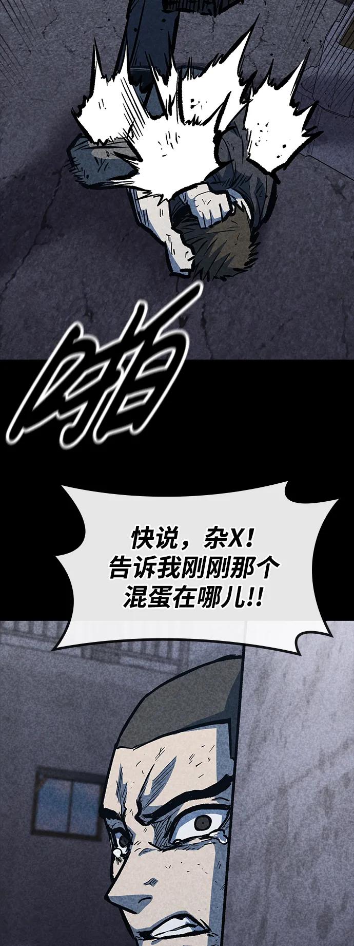 百帕战神 第64话 第60页