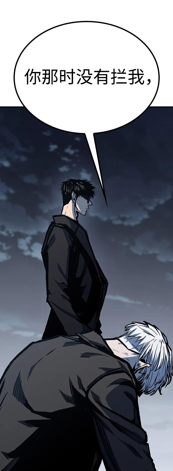 百帕战神 第64话 第93页