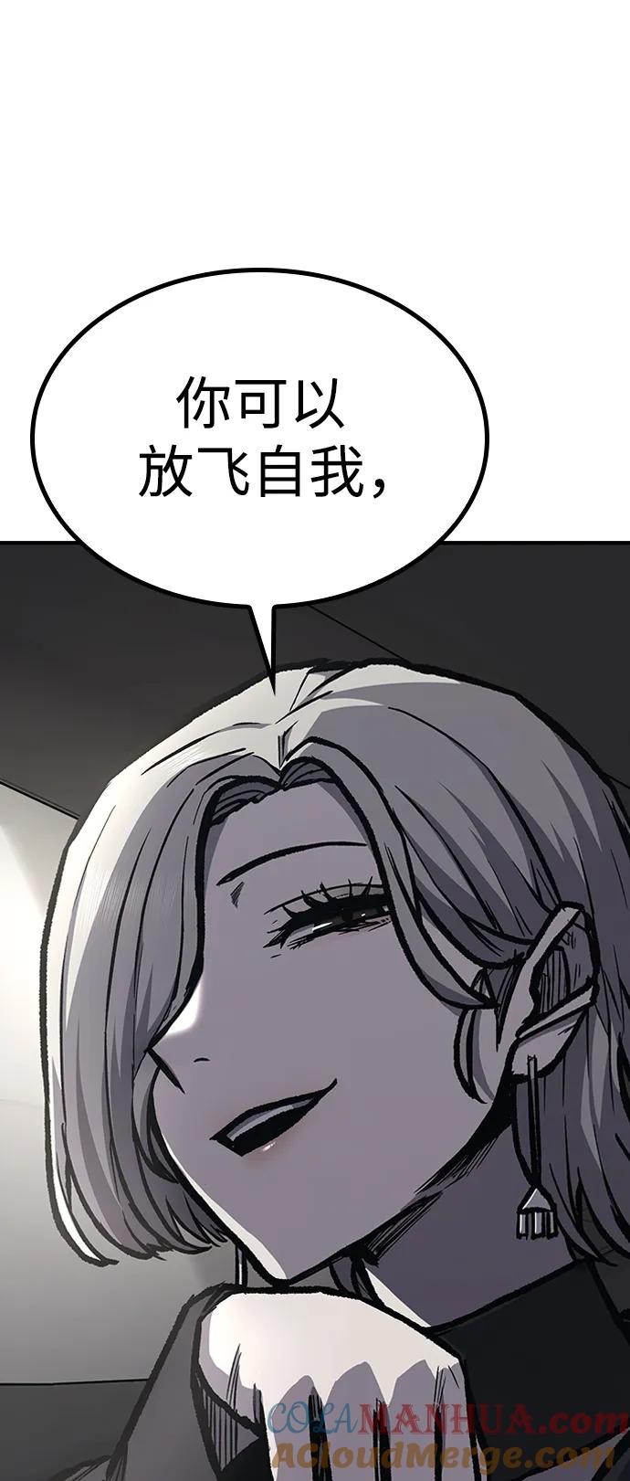 百帕战神 第64话 第19页