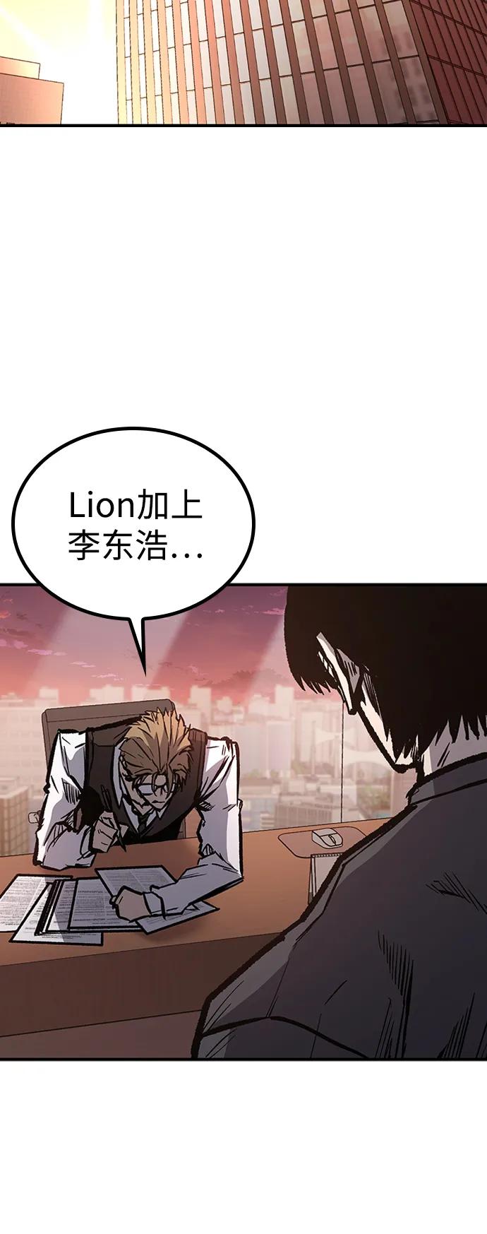 百帕战神 第64话 第75页