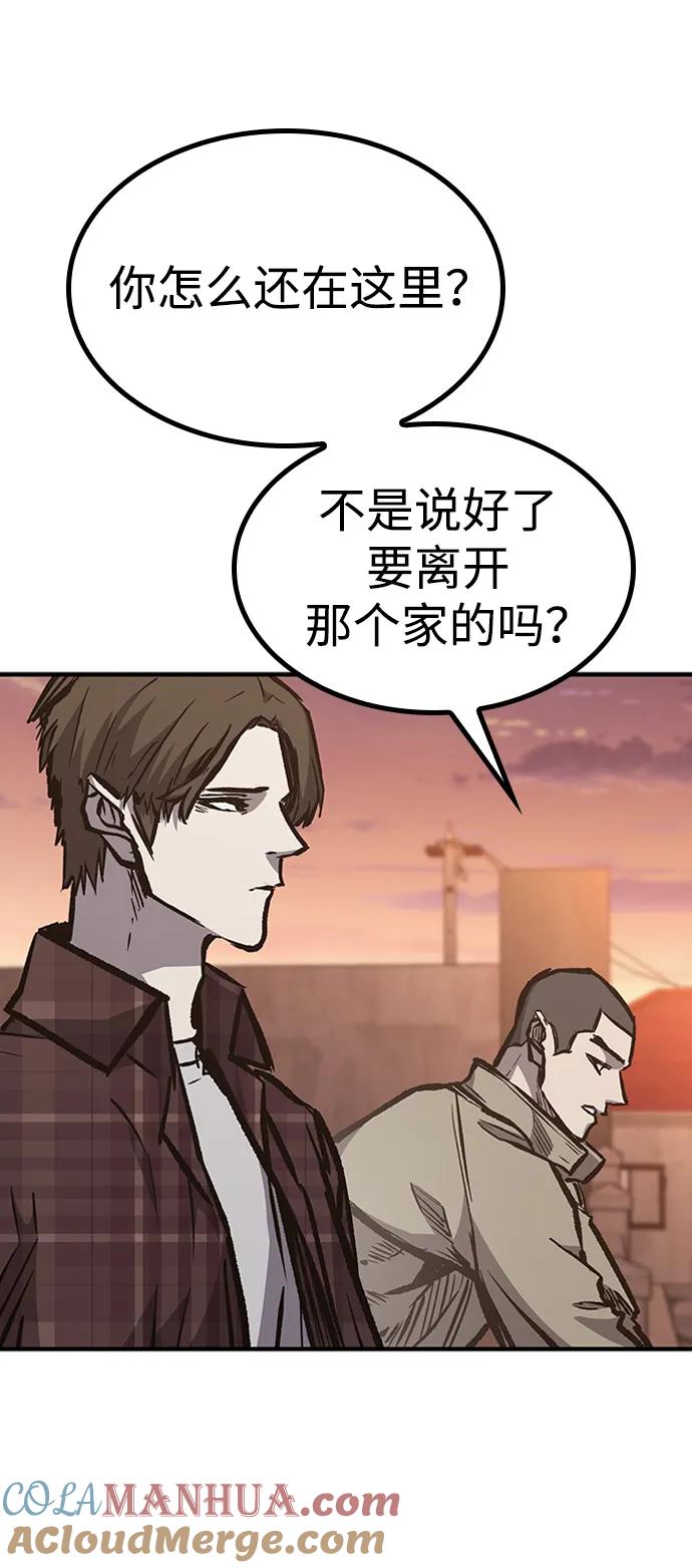百帕战神 第64话 第34页
