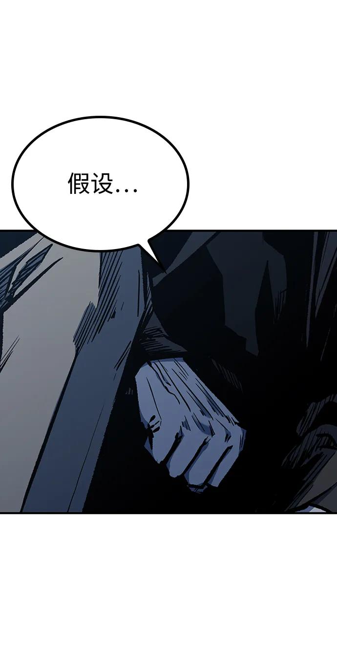 百帕战神 第64话 第92页