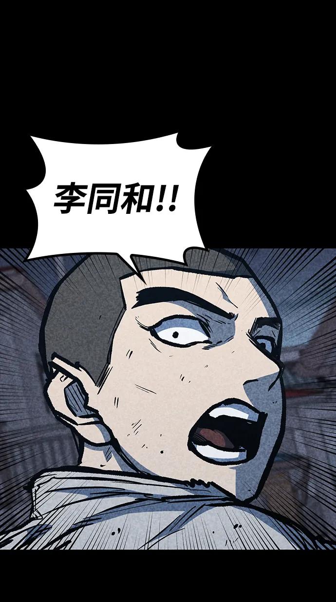 百帕战神 第64话 第51页
