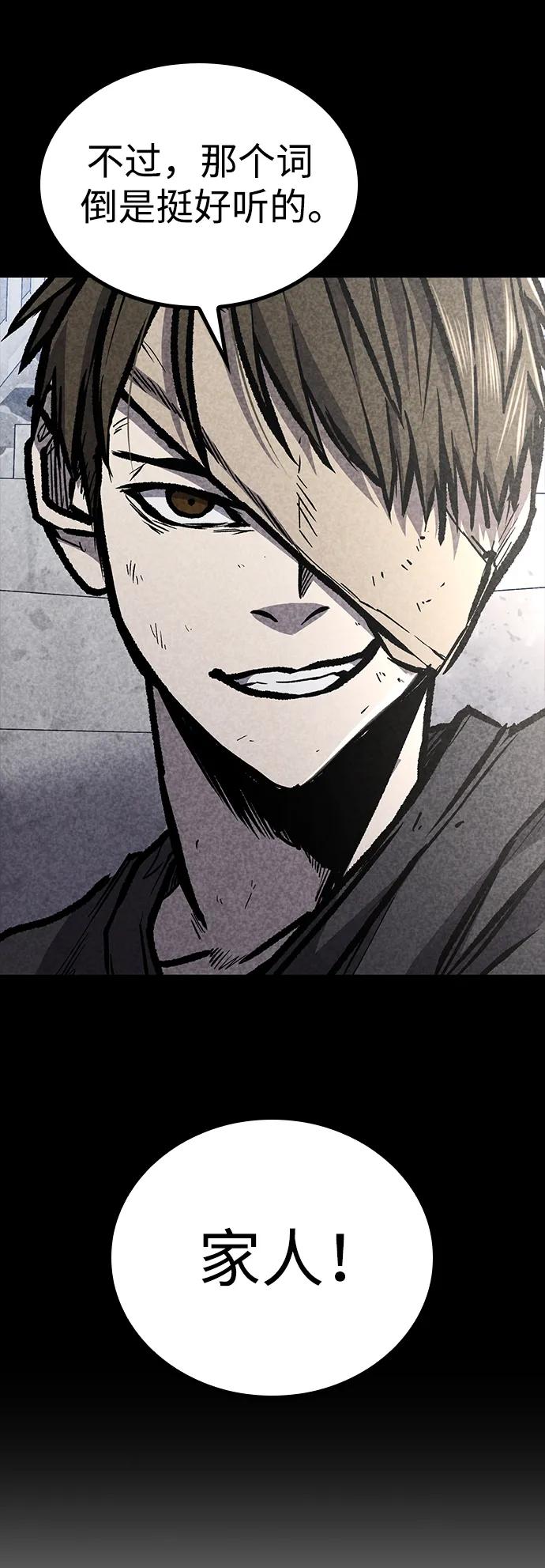 百帕战神 第64话 第71页