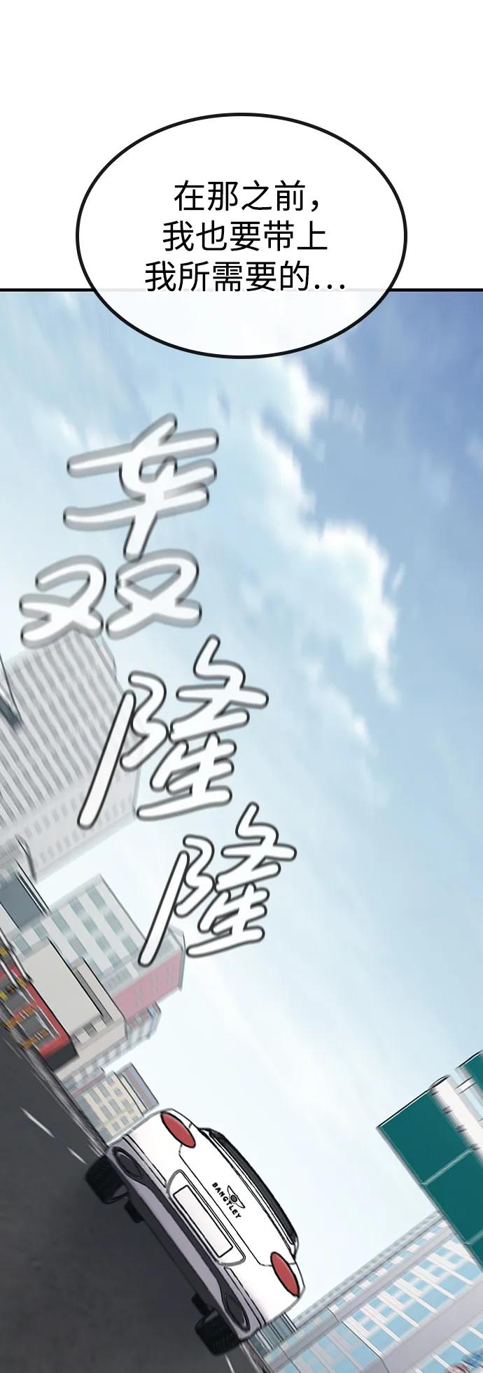 百帕战神 第64话 第21页