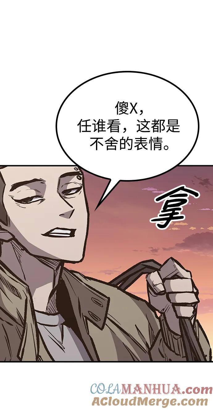 百帕战神 第64话 第37页