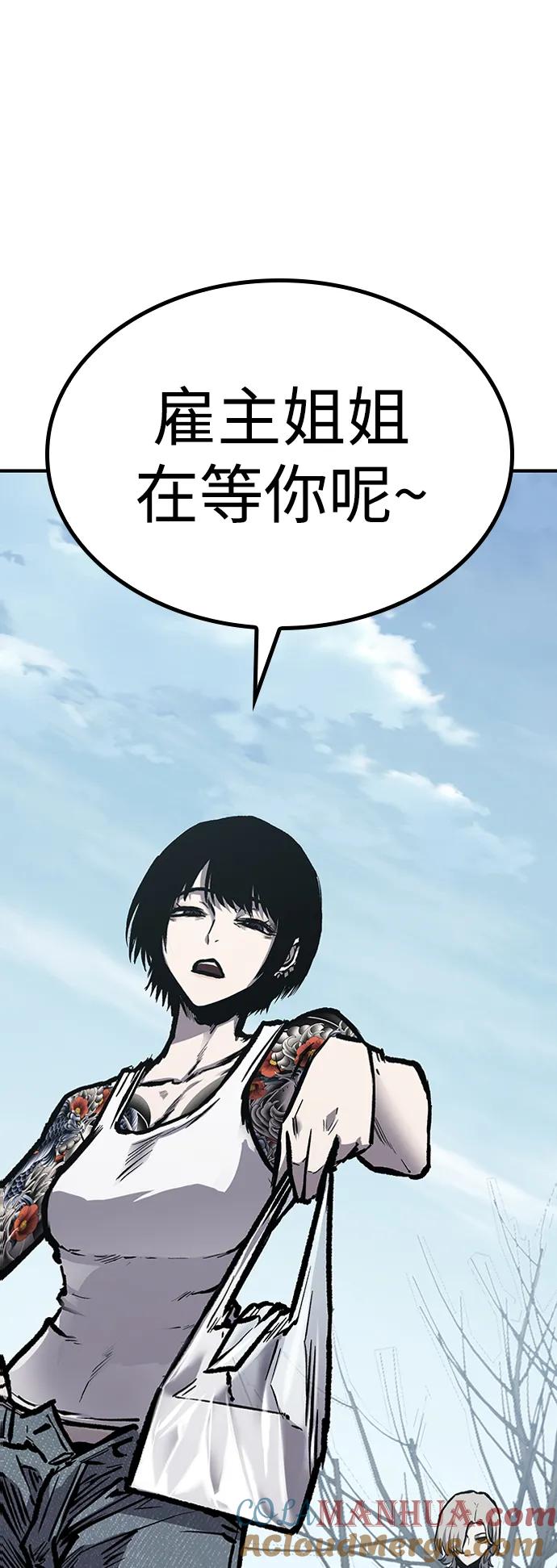 百帕战神 第64话 第4页