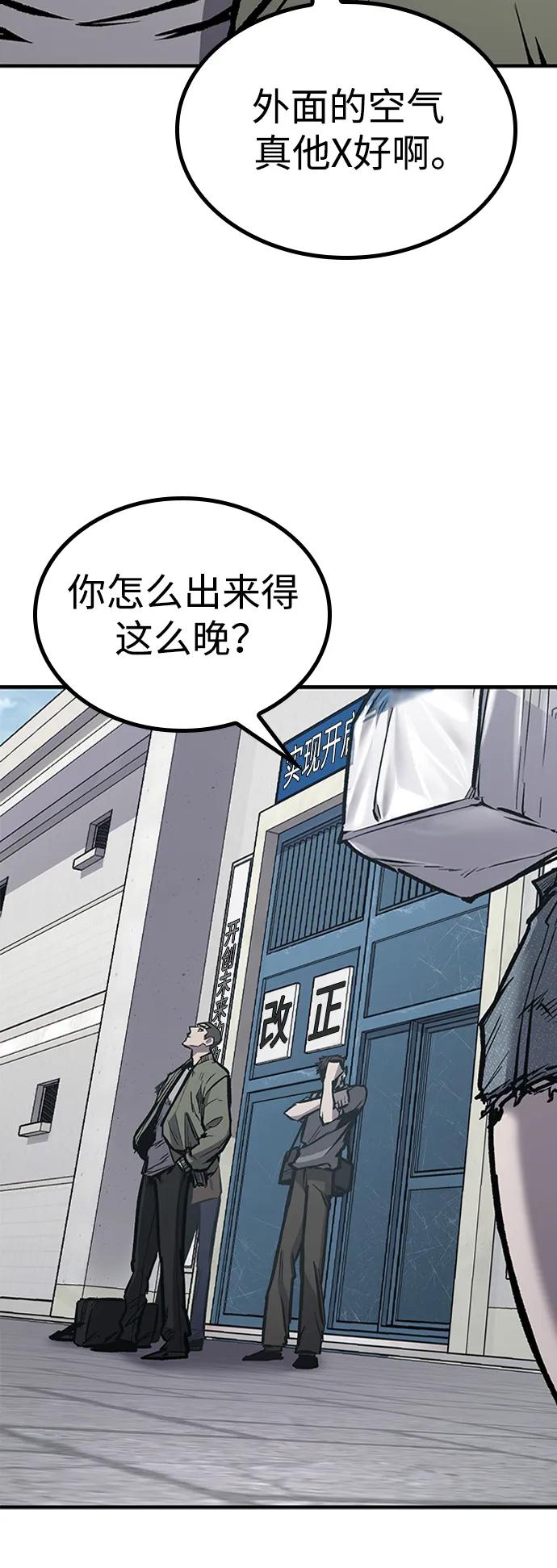 百帕战神 第64话 第3页