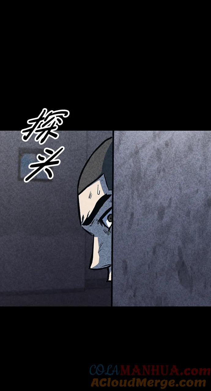 百帕战神 第64话 第55页