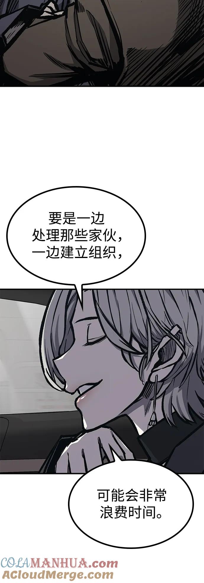百帕战神 第64话 第13页