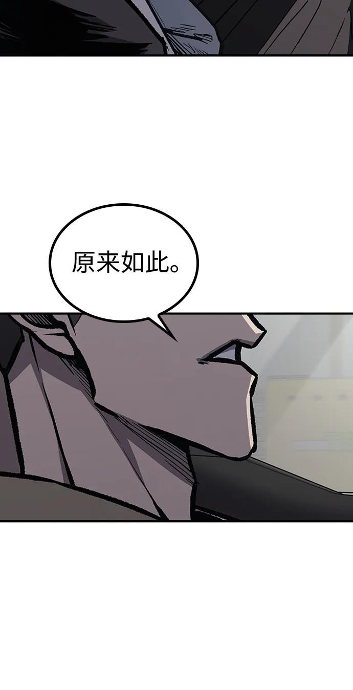 百帕战神 第64话 第15页