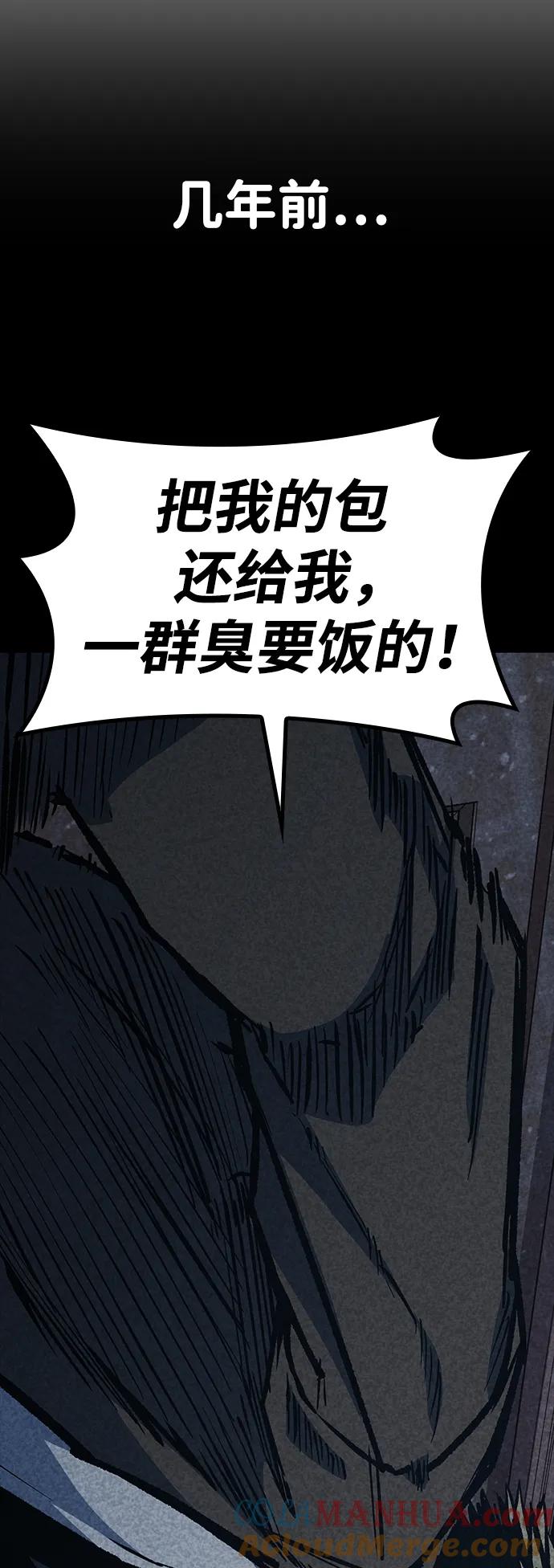 百帕战神 第64话 第46页