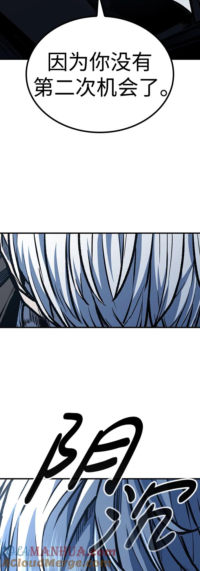 百帕战神 第64话 第97页