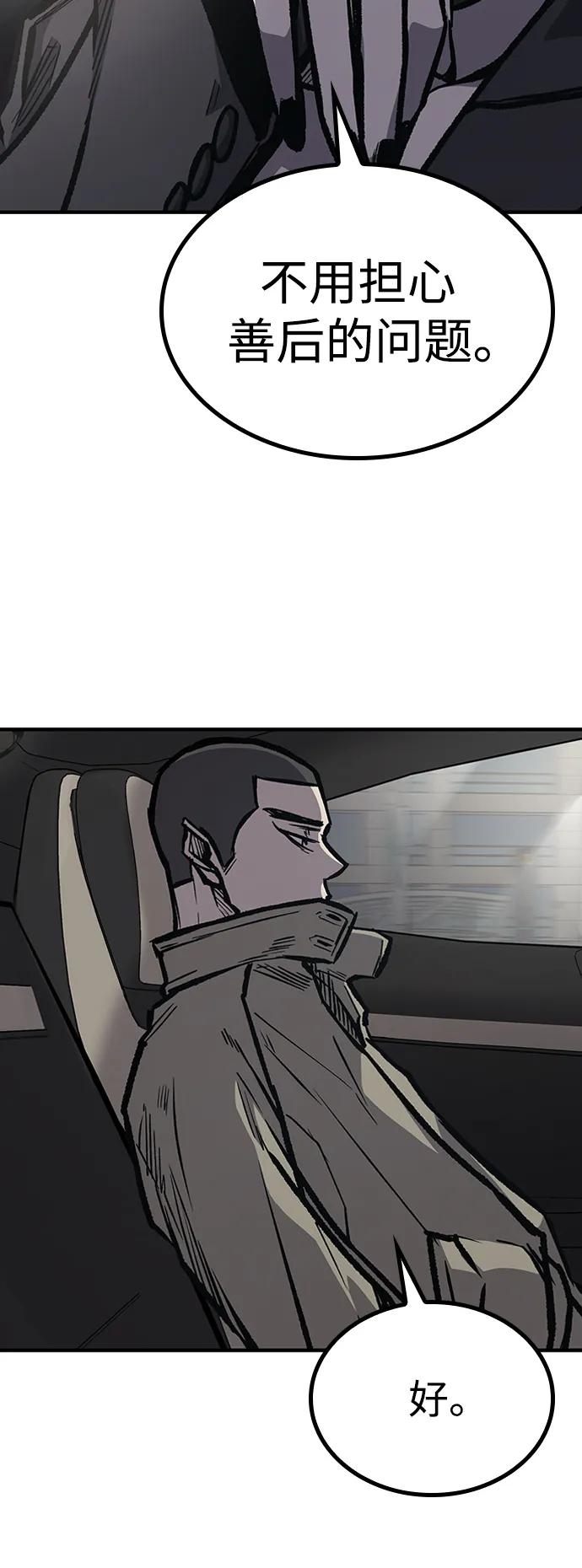 百帕战神 第64话 第20页