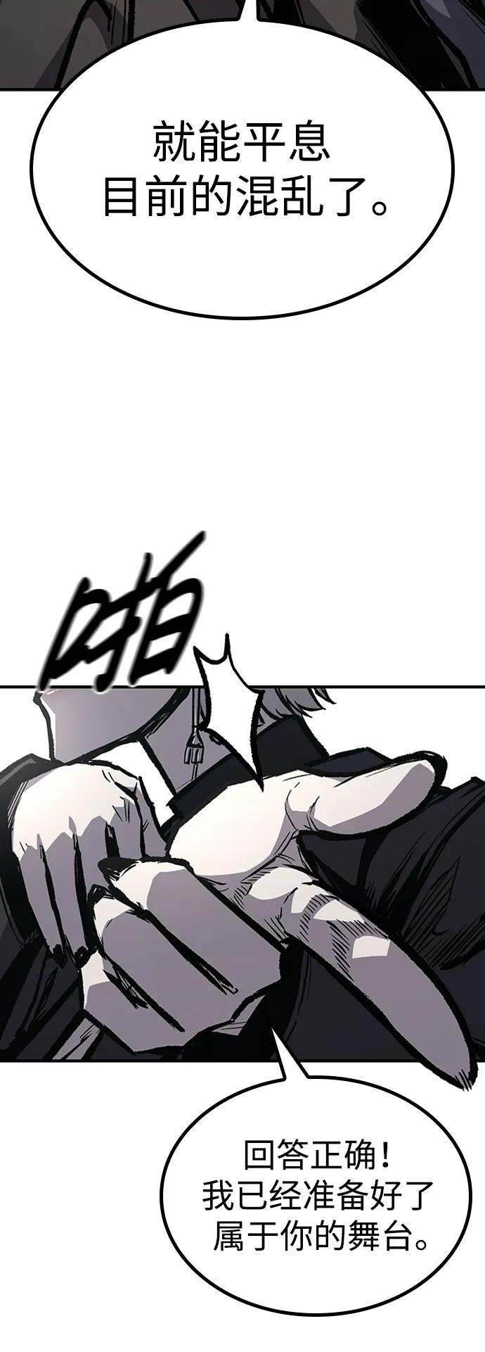 百帕战神 第64话 第18页