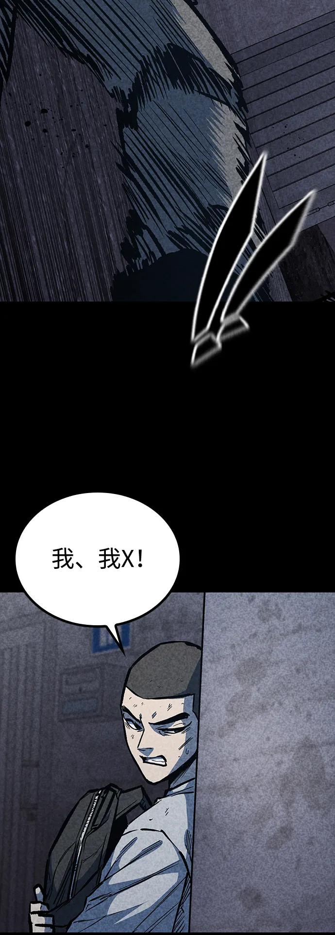 百帕战神 第64话 第54页