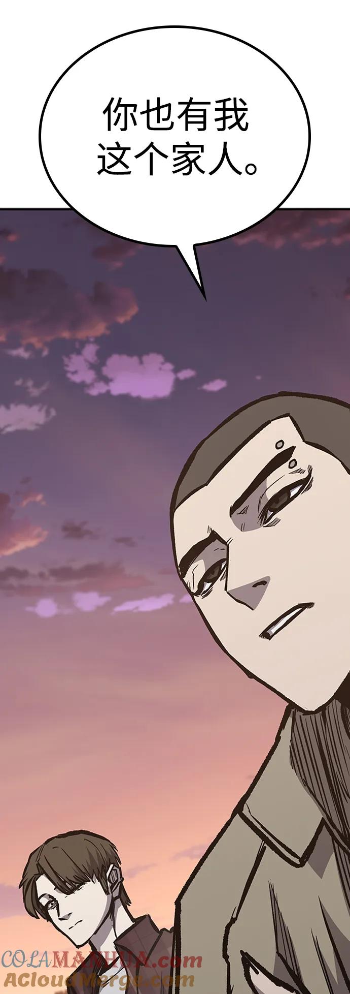 百帕战神 第64话 第43页