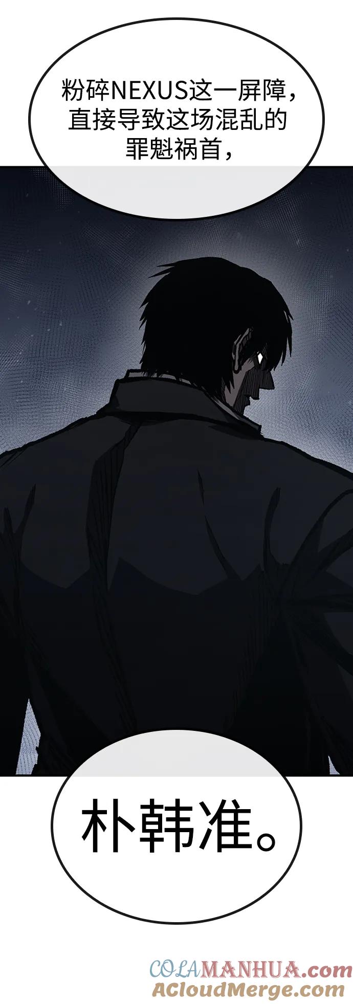 百帕战神 第64话 第16页