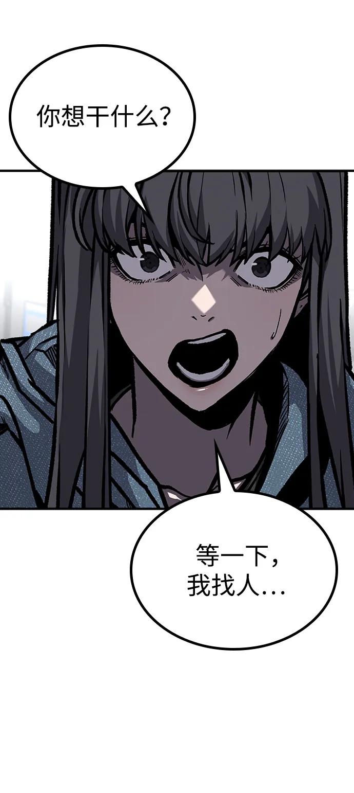 百帕战神 第65话 第90页
