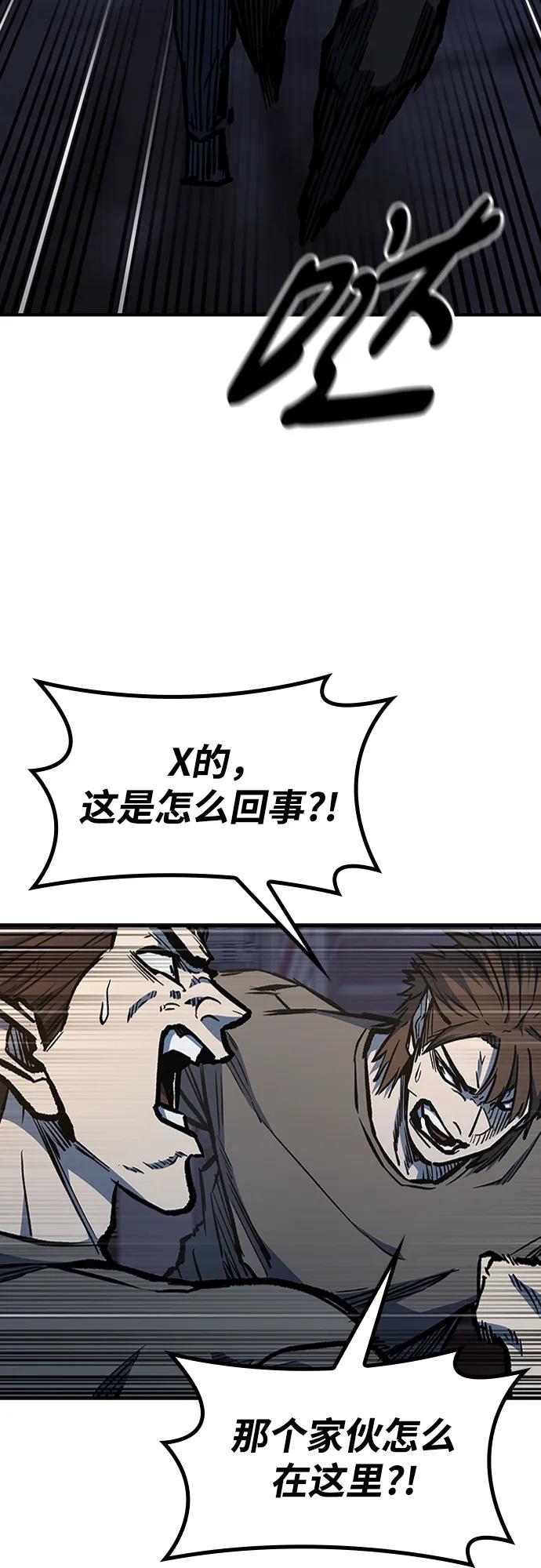 百帕战神 第65话 第5页