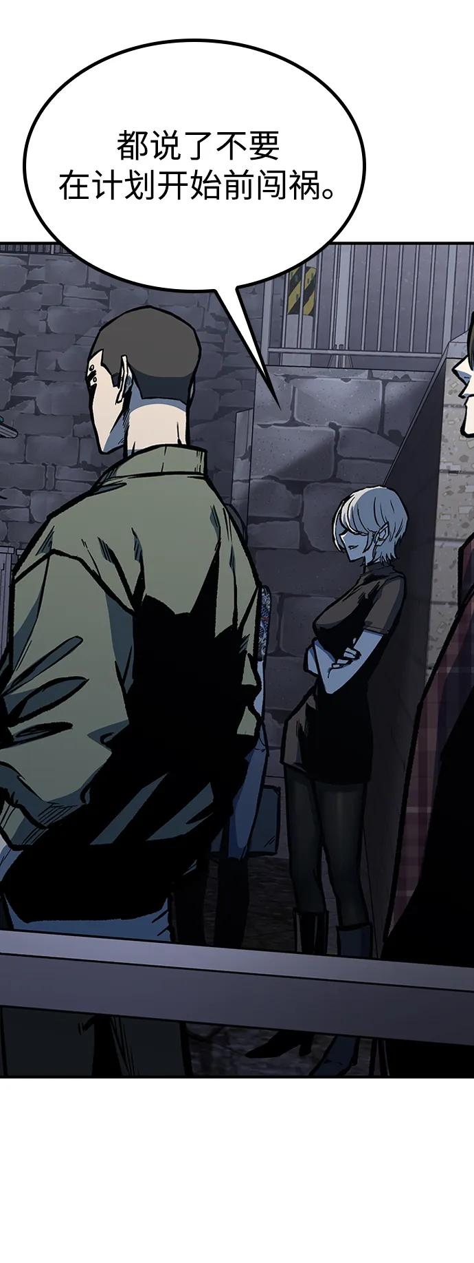 百帕战神 第65话 第35页