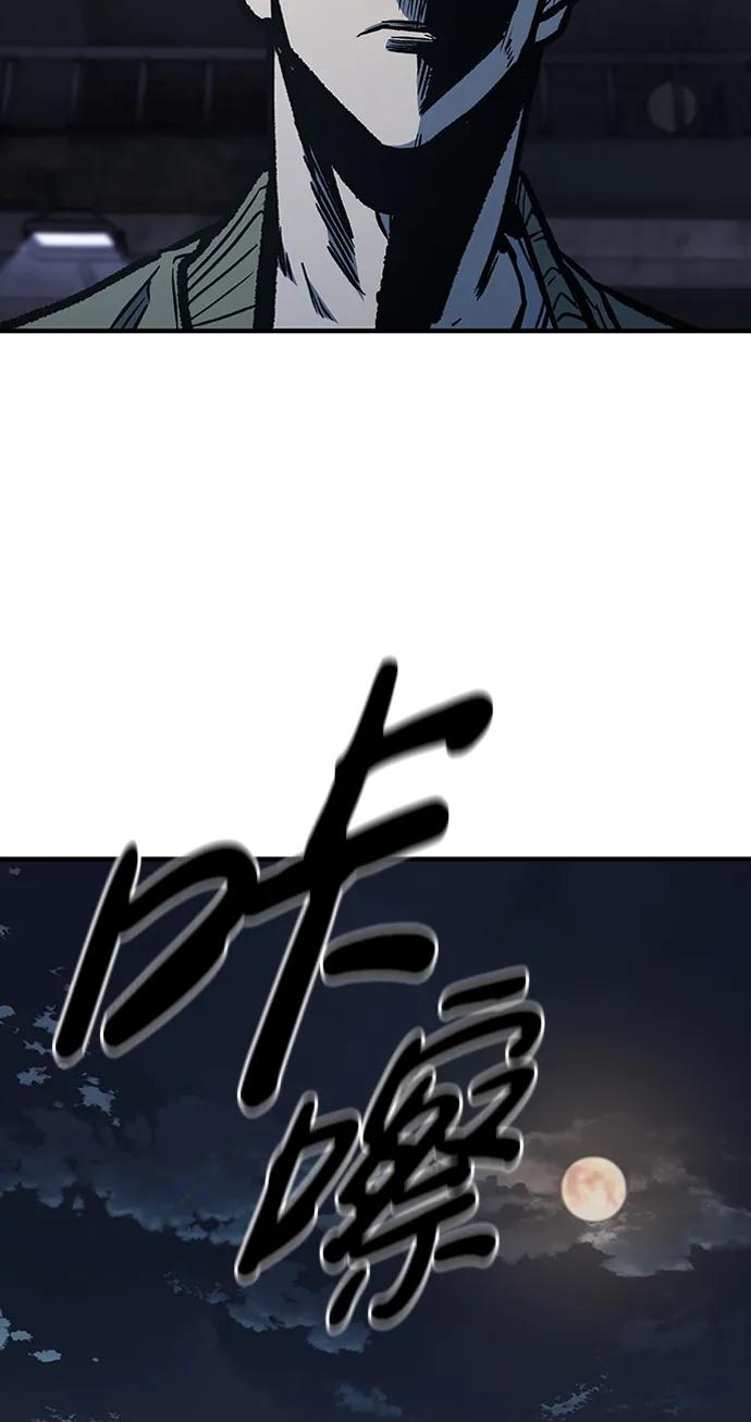 百帕战神 第65话 第32页