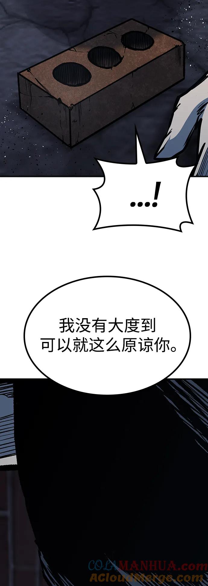 百帕战神 第65话 第22页
